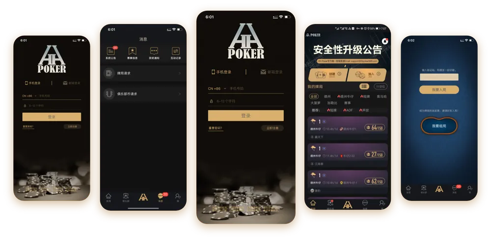 下载hhpoker安装